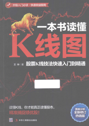 һ�������K��ͼ ��ƱK�߼����������ŵ���ͨPDF