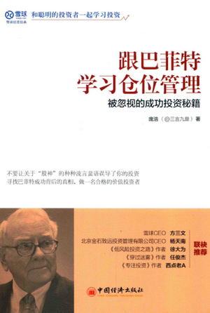 ���ͷ���ѧϰ��λ���� �����ӵĳɹ�Ͷ���ؼ�PDF