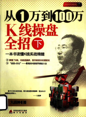 ��1��100��K�߲���ȫ�� ��(�߲�) PDF ��ս�� ��