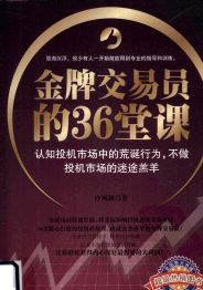 ���ƽ���Ա��36�ÿ�  ��֪Ͷ���г��еĻĵ���Ϊ������Ͷ���г�����;����PDF