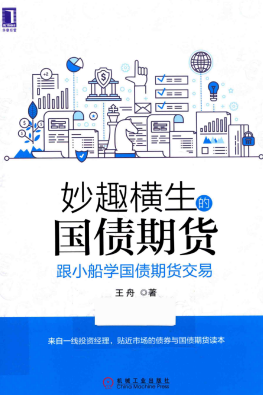 ��Ȥ�����Ĺ�ծ�ڻ� ��С��ѧ��ծ�ڻ�����pdf