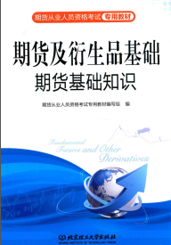 �ڻ�������Ʒ���� �ڻ�����֪ʶPDF����