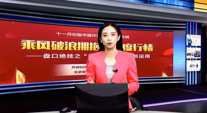 盘口绝技之“苏秦背剑”的最新应用 炒股视频教程