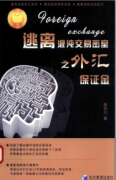 ������罻������֮��㱣֤��PDF����