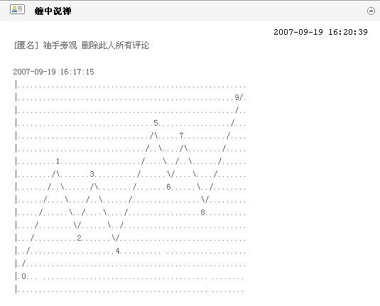 教你炒股票67:线段的划分标准K线图解