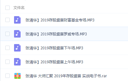 【张清华】 张清华2018年11月存管盛宴 录音+讲义