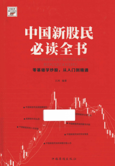 �±��Ʊ����ѧϵ�� �й��¹���ض�ȫ��(����) PDF ���� ��