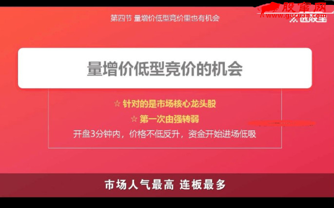 选股宝大师兄短线实战训练营 炒股视频教程