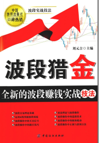 �����Խ� ȫ�µĲ���׬Ǯʵս����(����)PDF 