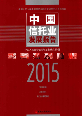 �й�����ҵ��չ���� 2015PDF����