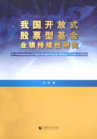 �ҹ�����ʽ��Ʊ�ͻ���ҵ���������о�PDF����