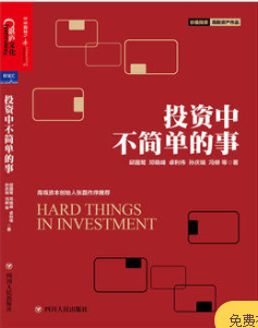 Ͷ���в��򵥵���PDF����