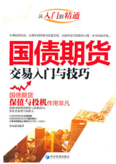 ��ծ�ڻ����������뼼��PDF����
