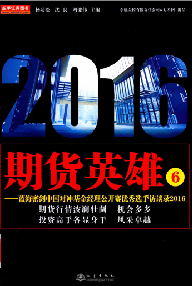 �ڻ�Ӣ��6  �����ܽ��й��Գ����������������ѡ�ַ�̸¼2016PDF����