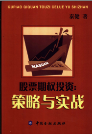 ��Ʊ��ȨͶ�ʣ�������ʵսPDF����