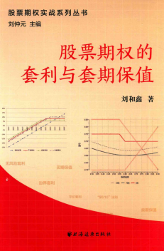 ��Ʊ��Ȩ�����������ڱ�ֵ(����)PDF