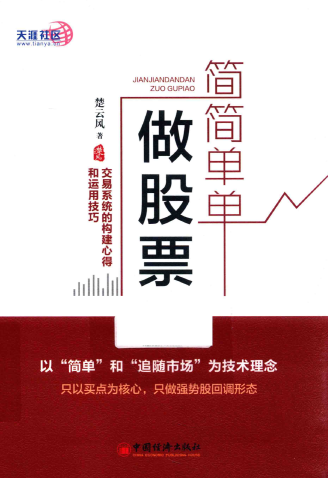 ��򵥵�����Ʊ ����ϵͳ�Ĺ����ĵú����ü���(����)PDF