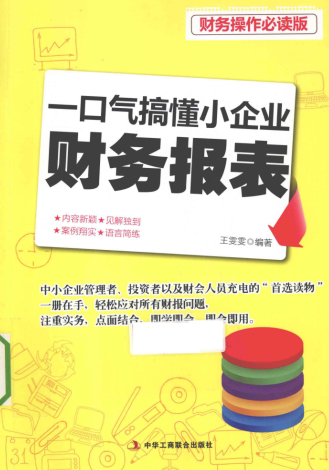 һ�����㶮С��ҵ���񱨱� ��������ض���PDF����/������