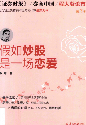 ���糴����һ������PDF����