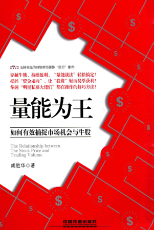 ����Ϊ���������Ч��׽�г�������ţ��pdf����