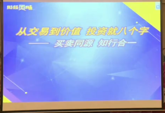 边风炜边学边赚速成班+投机尽头是投资复训课(价值6800元)