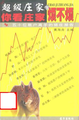 ����ׯ�ң��£����㿴ׯ�ҷ�����PDF����