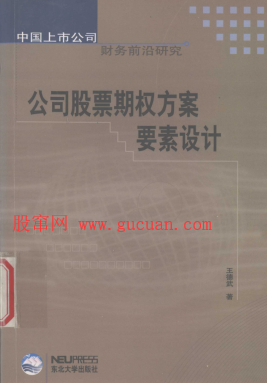 ��˾��Ʊ��Ȩ����Ҫ�����PDF����