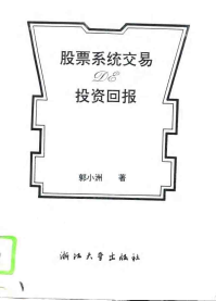��Ʊϵͳ����Ͷ�ʻر�PDF����/��С��