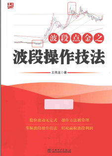 ���ε��֮���β�������PDF����/��ΰ��