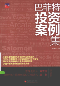 �ͷ���Ͷ�ʰ�����pdf����/�ƽ�ƽ