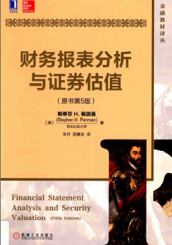 ���񱨱�������֤ȯ��ֵ  ԭ���5��pdf����