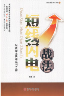 ���лƽ�ս��ϵ��3 ��������ս��pdf����/����