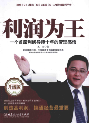 ����Ϊ��  һ����ϯ����ʦʮ��Ĺ�������pdf����/��־