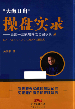 ���ճ�������ʵ¼һ���ƽ�Ŷ������ɹ���ʾ¼pdf����