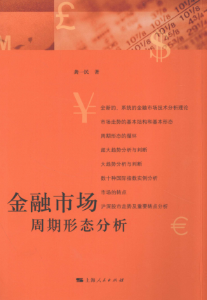 �����г�������̬����PDF����/��һ��