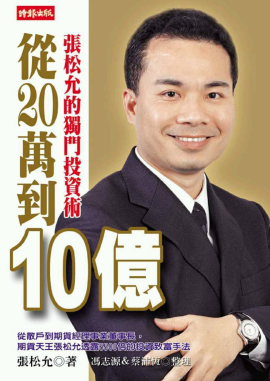 ��20��10�� �����ʵĶ���Ͷ����PDF���أ�̨�棩