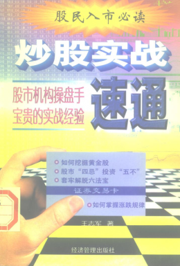 ����ʵս��ͨ ���л��������ֵı�����pdf����/��־��