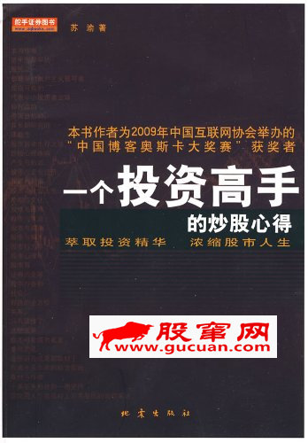 һ��Ͷ�ʸ��ֵĳ����ĵ�pdf����/����