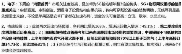 【脱水研报】深度绑定华为5G基站出货量3倍提升,叠加下周重磅新品发布