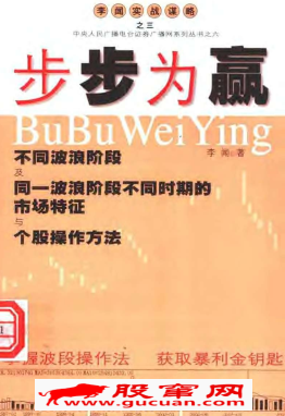 步步为赢:李闻实战谋略之三