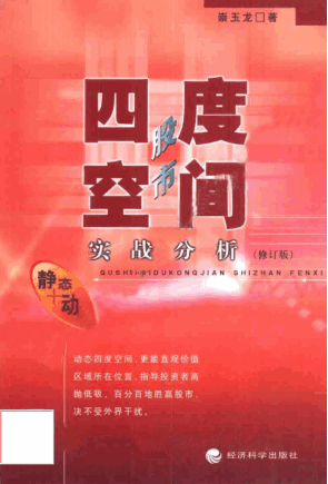 �����Ķȿռ�ʵս�������޶��棩pdf����