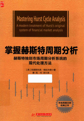 ���պ�˹�����ڷ��� ��˹�ض����г����ڷ���ϵͳ���ִ���������pdf����