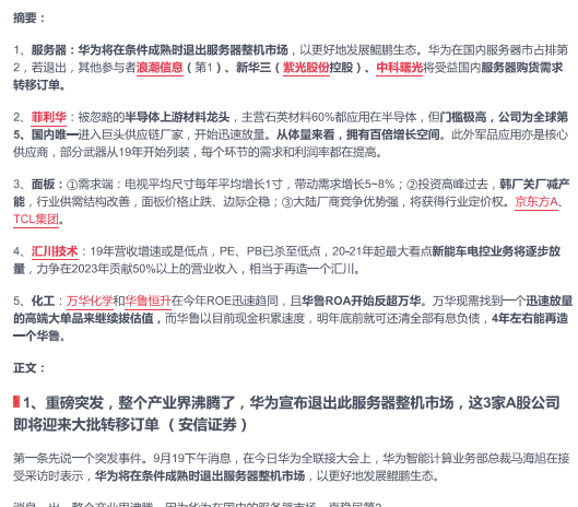 【脱水研报】增速全行业最快+连续7年满产满销+对手亏死它却猛开新产能,估值不足同行1/3,遇上即将反转的大周期