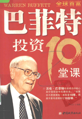 �ͷ���Ͷ��10�ÿ�PDF����