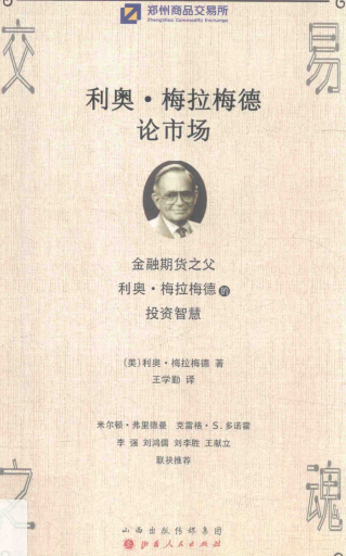 ����֮�� ���¡�÷��÷�����г�pdf����