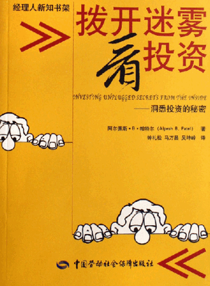 ����������Ͷ�ʣ���ϤͶ�ʵ�����PDF����