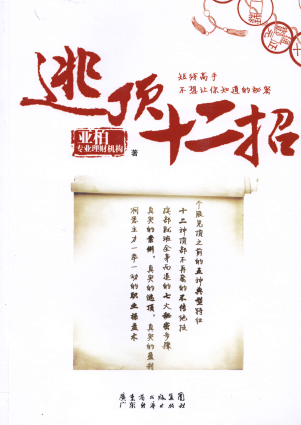 �Ӷ�ʮ����pdf����