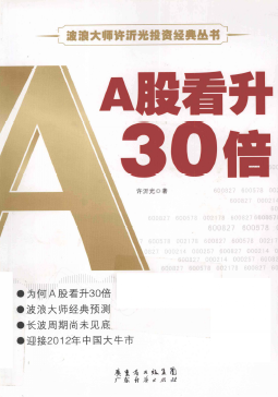 A�ɿ���30��PDF����