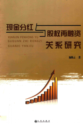 �ֽ�ֺ����Ȩ�����ʹ�ϵ�о�pdf����/�����