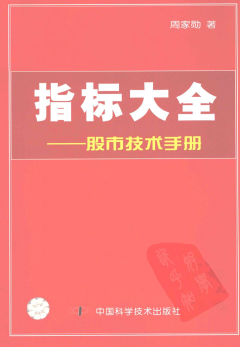 ָ���ȫ�����м����ֲ�pdf����/�ܼ�ѫ